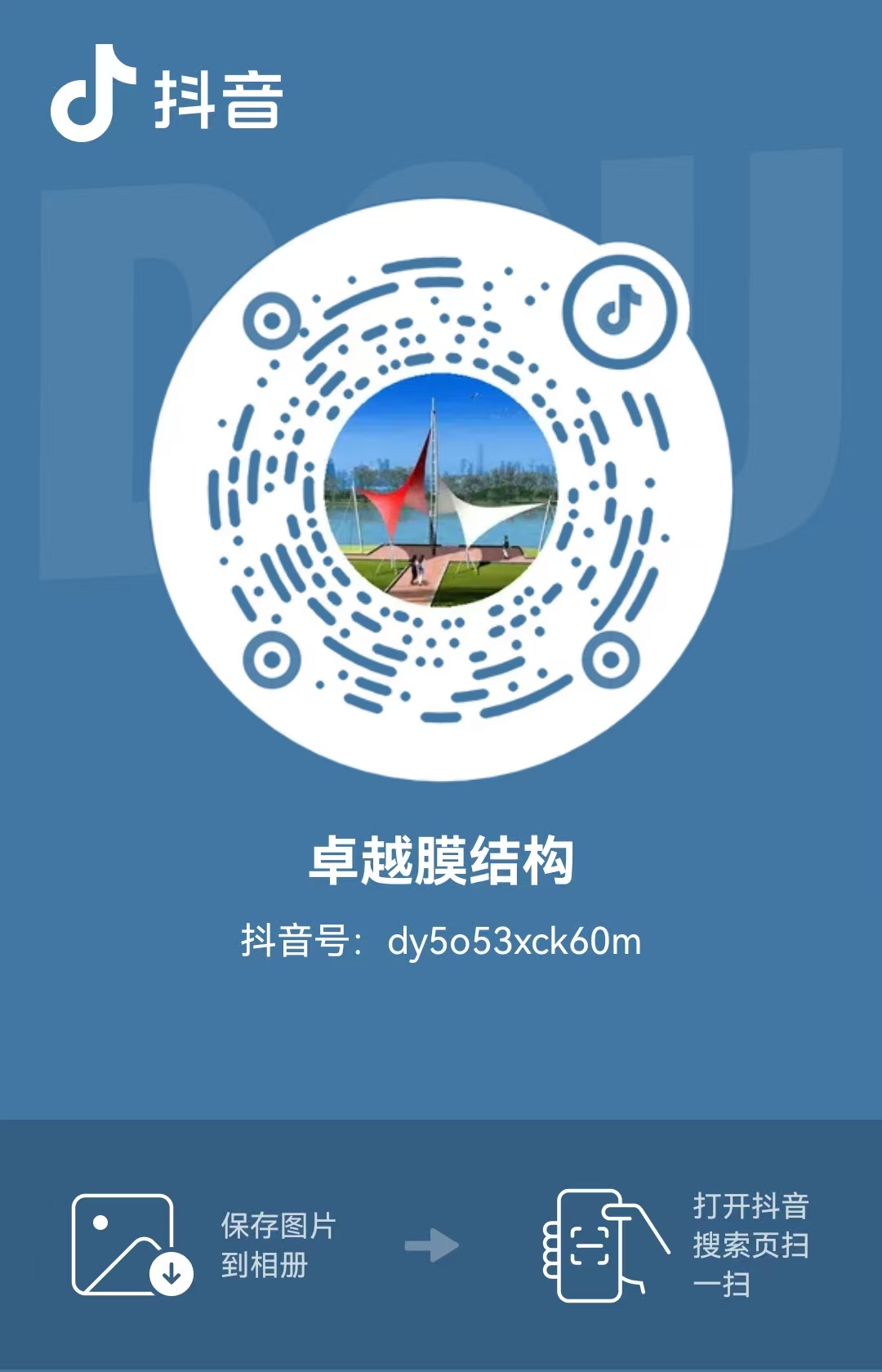 抖音